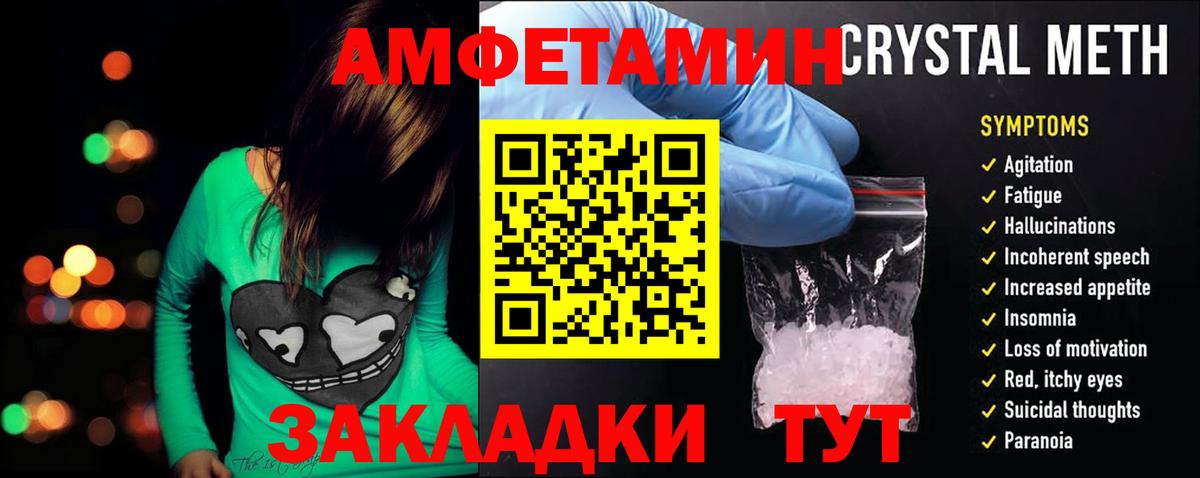 Amphetamine  Вход с VPN  Реутов  Amphetamine VHQ 