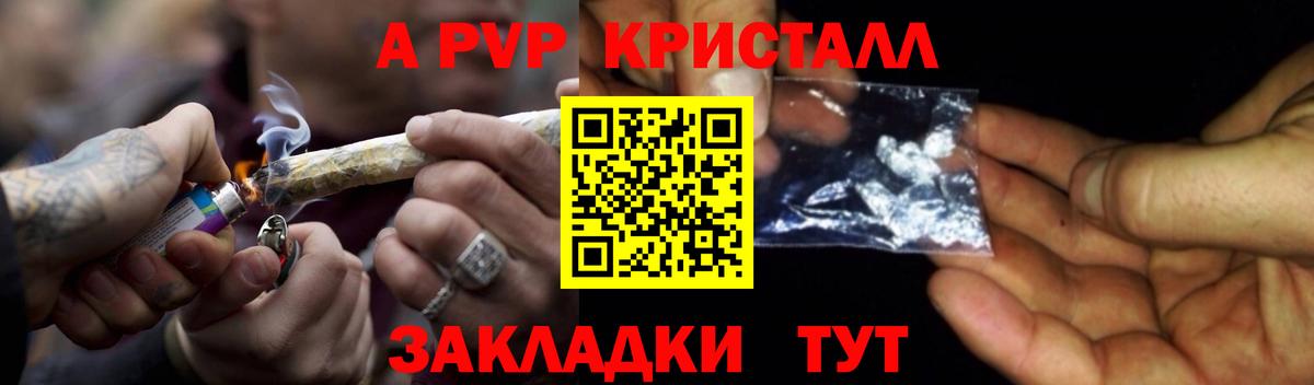 Альфа ПВП СК КРИС  Вход с VPN  Реутов  APVP кристаллы  APVP СК КРИС 