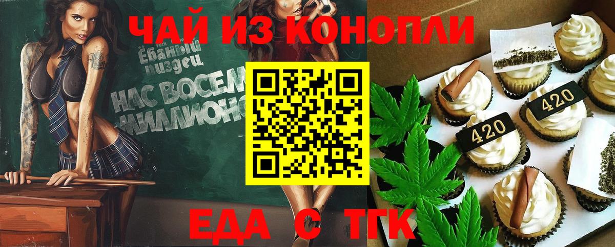 Реутов  Cannafood конопля  Вход с VPN 