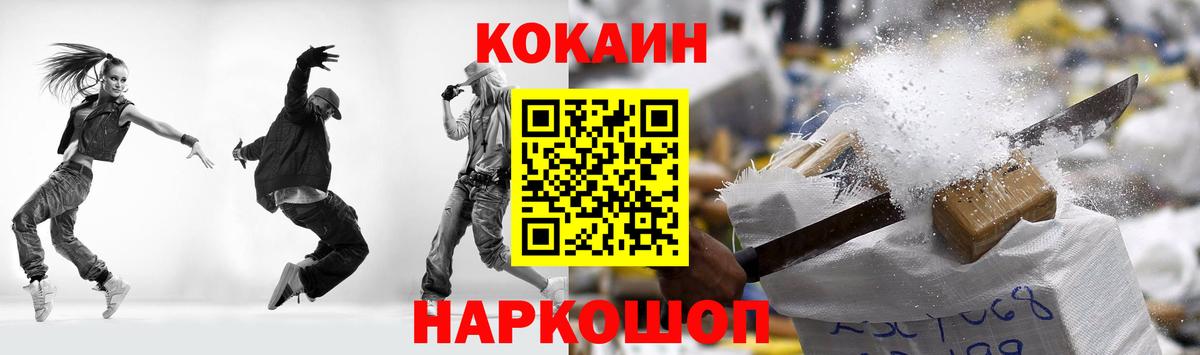 КОКАИН Эквадор  Вход с VPN  купить наркотики сайты  Кокаин Эквадор  Реутов 
