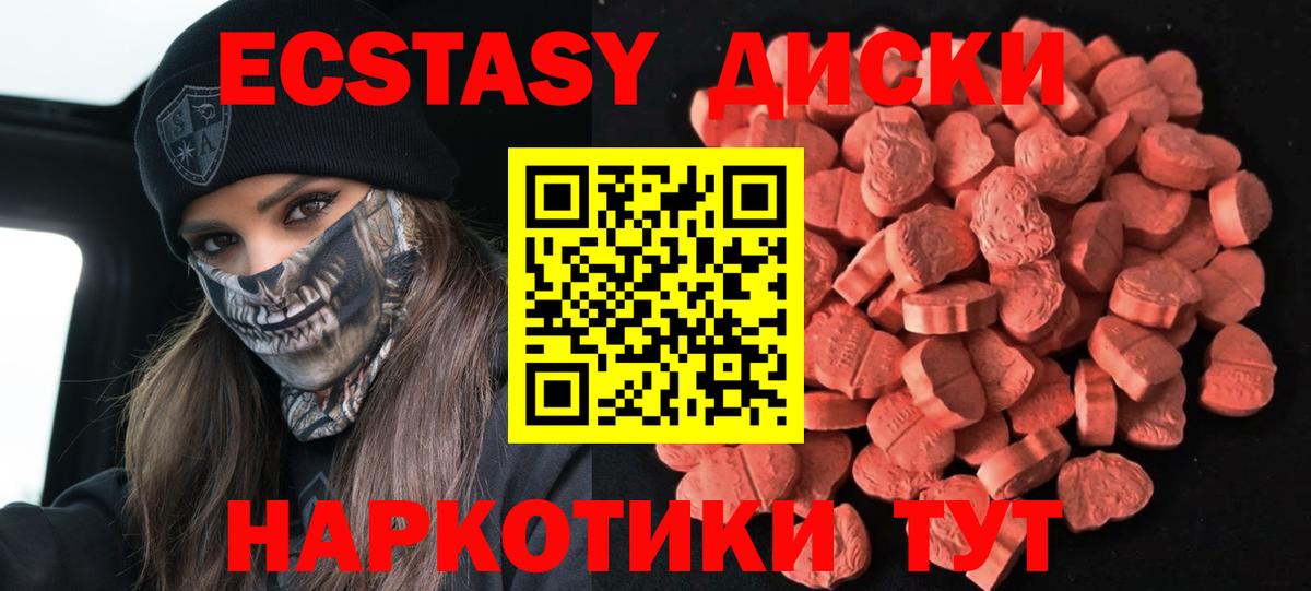ЭКСТАЗИ бентли  Экстази диски  дарнет шоп  Вход с VPN  Реутов 
