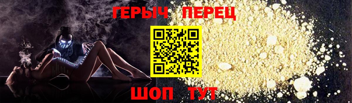Реутов  ГЕРОИН белый  Вход с VPN 