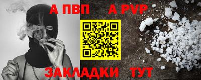 ALPHA PVP Севастополь