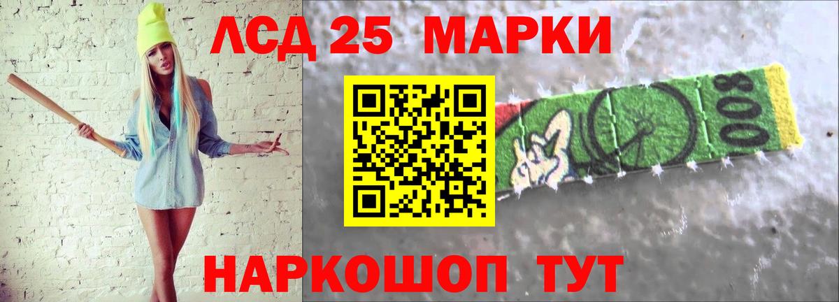 Лсд 25 экстази ecstasy Реутов