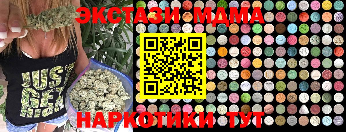 MDMA Molly Реутов