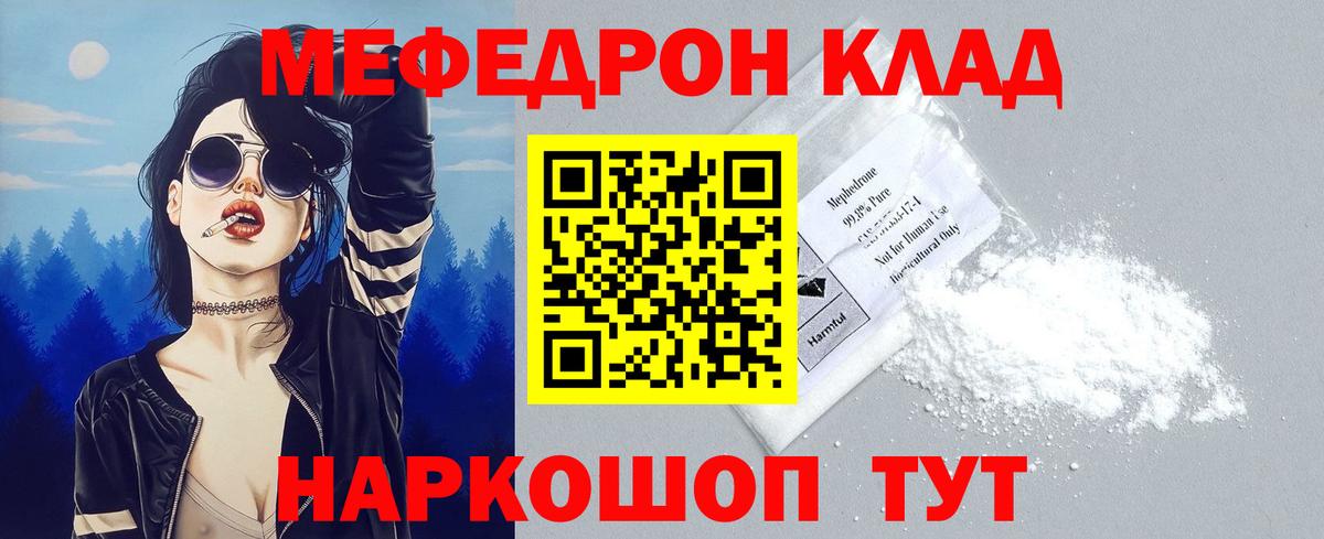 магазин продажи наркотиков  Меф мука  Вход с VPN  Реутов 