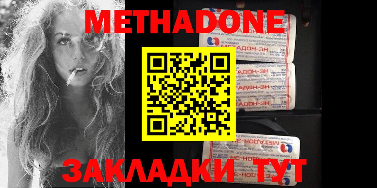 Реутов  МЕТАДОН VHQ  Вход с VPN 