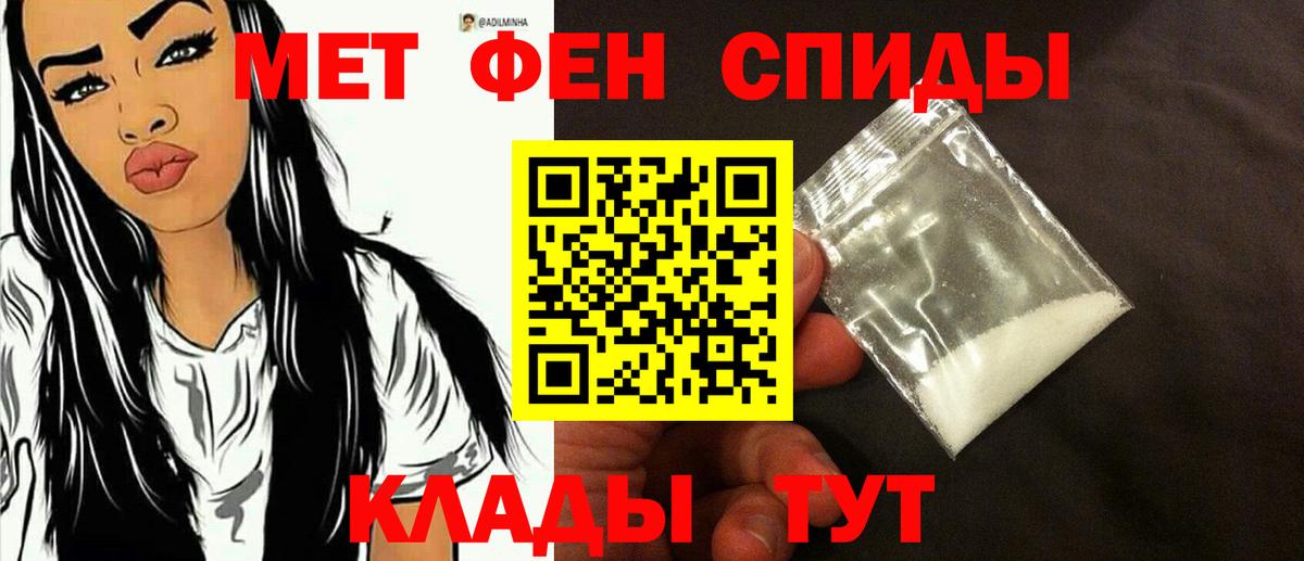 Реутов  Первитин  Вход с VPN  МЕТАМФЕТАМИН Methamphetamine 