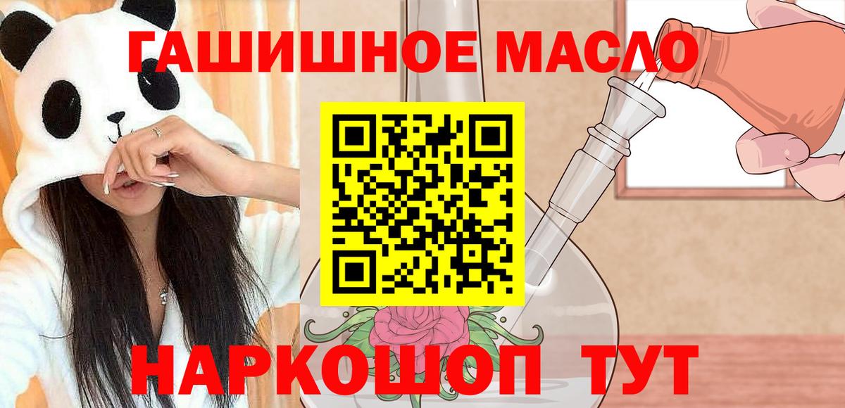 ТГК жижа  Вход с VPN  Реутов 