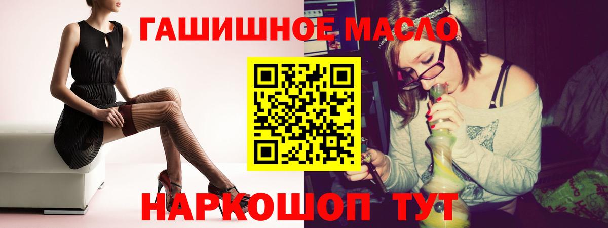 Дистиллят ТГК THC oil Реутов