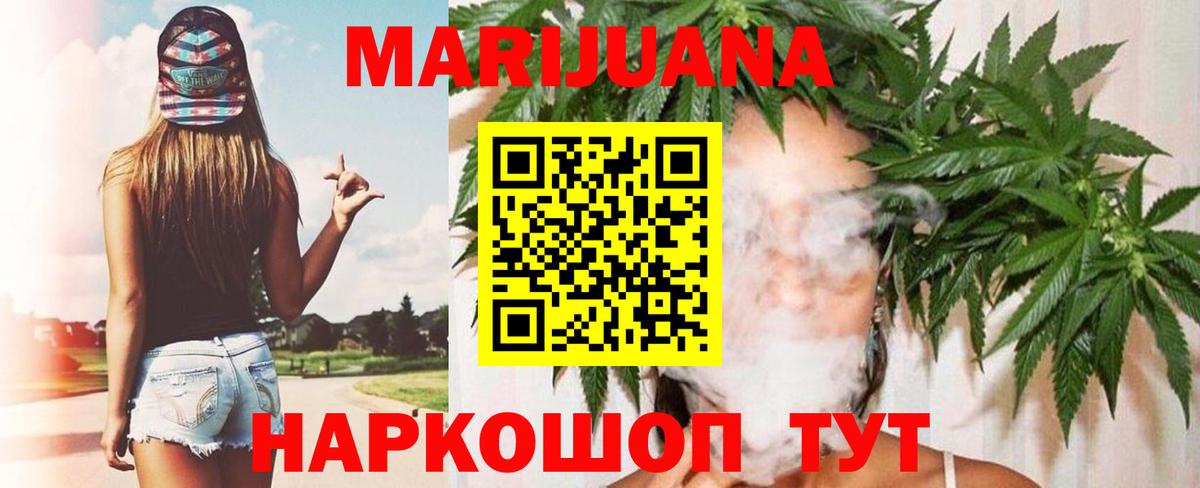 Каннабис THC 21% Реутов